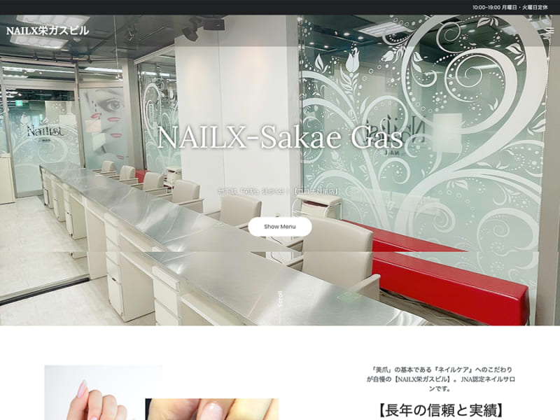 35年の豊富な実績と優れた技術力のネイルサロン「NAILX栄ガスビル」