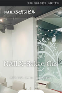 35年の豊富な実績と優れた技術力のネイルサロン「NAILX栄ガスビル」